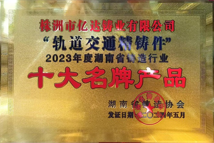 車鉤,道岔,鐵路軌道道岔配件,車輛配件,精密鑄件,精鑄配件